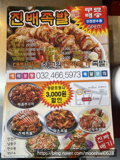 진배족발 이미지