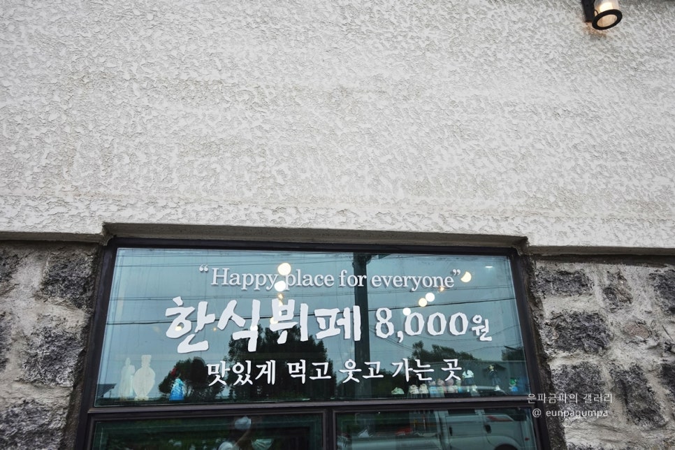 미소한식부페 이미지