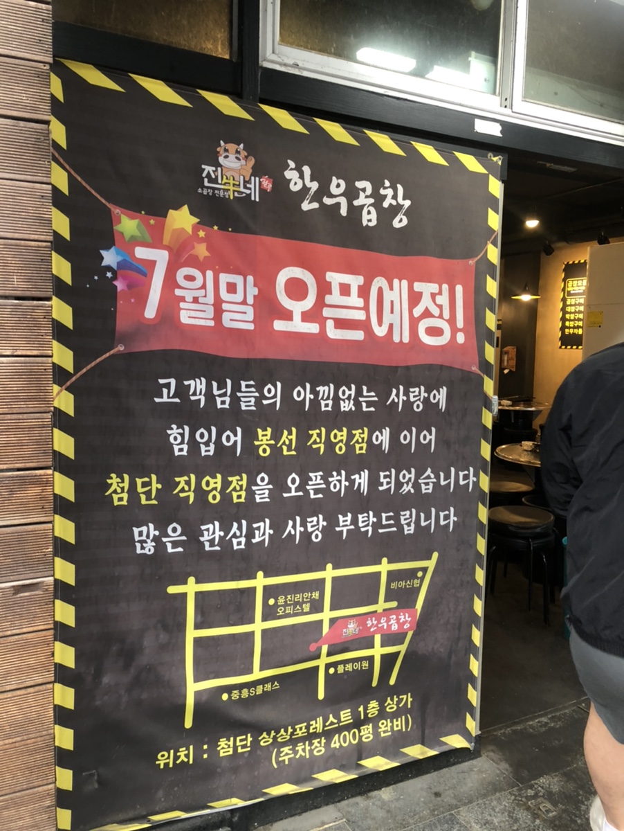 진우한우곱창 이미지