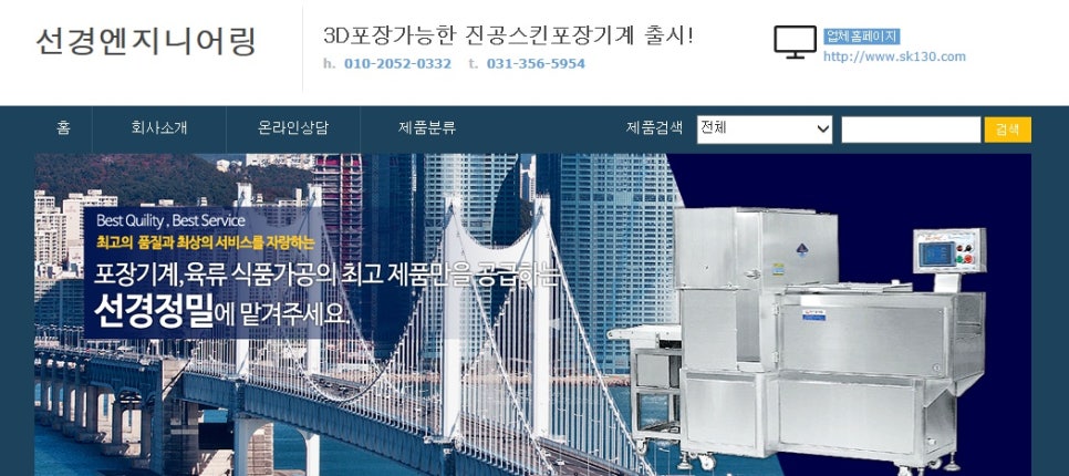 선경포장 이미지
