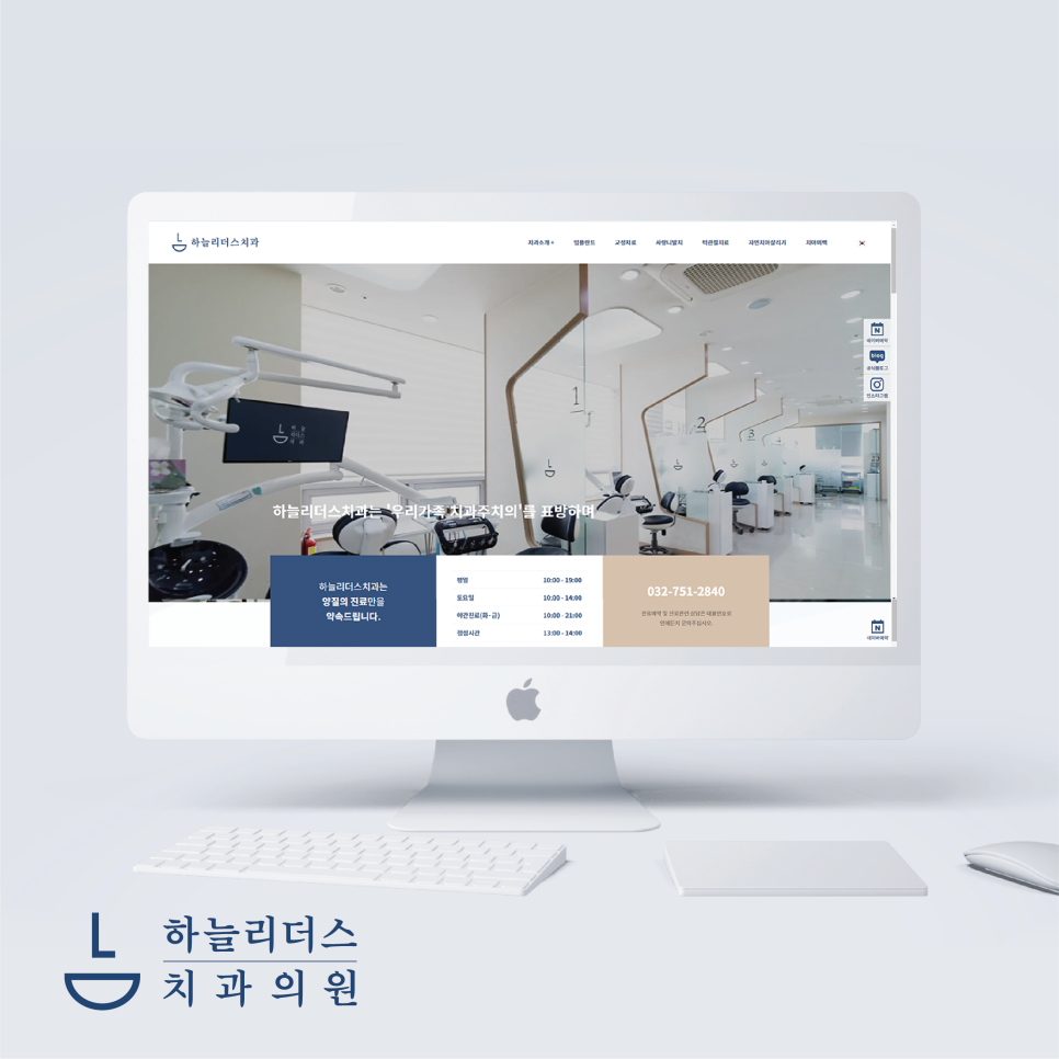 청라리더스치과 이미지