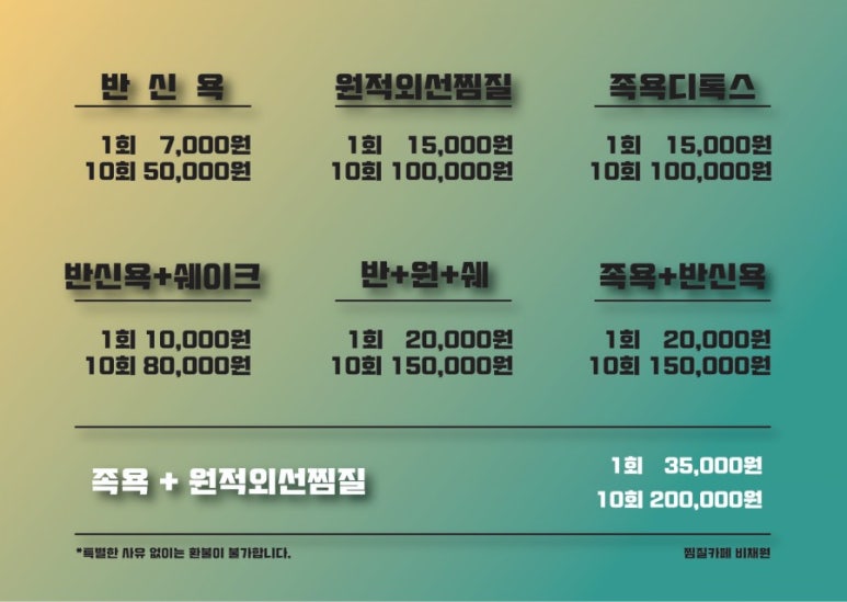 비채원 이미지