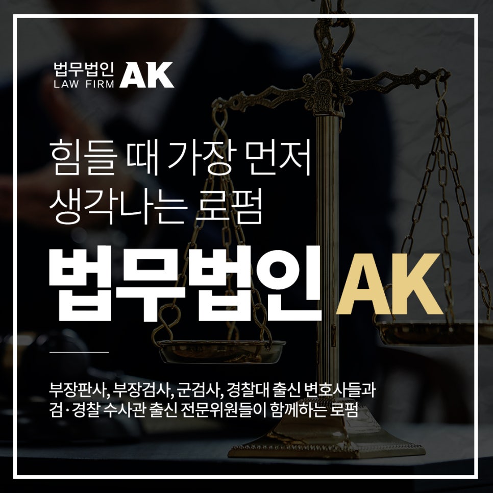 법무법인올바른 이미지