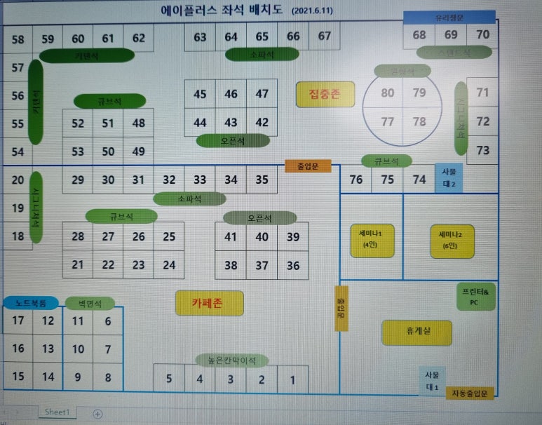 스터디카페에이플러스 이미지