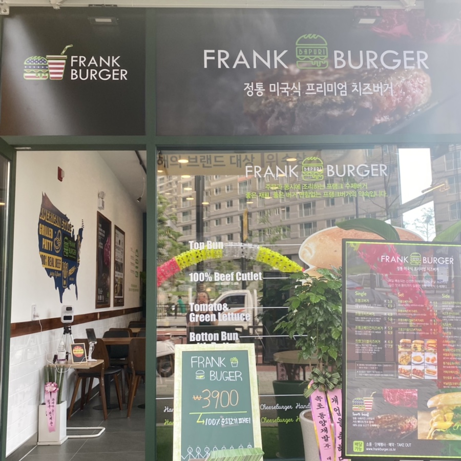 프랭크버거일산하늘공원점 이미지