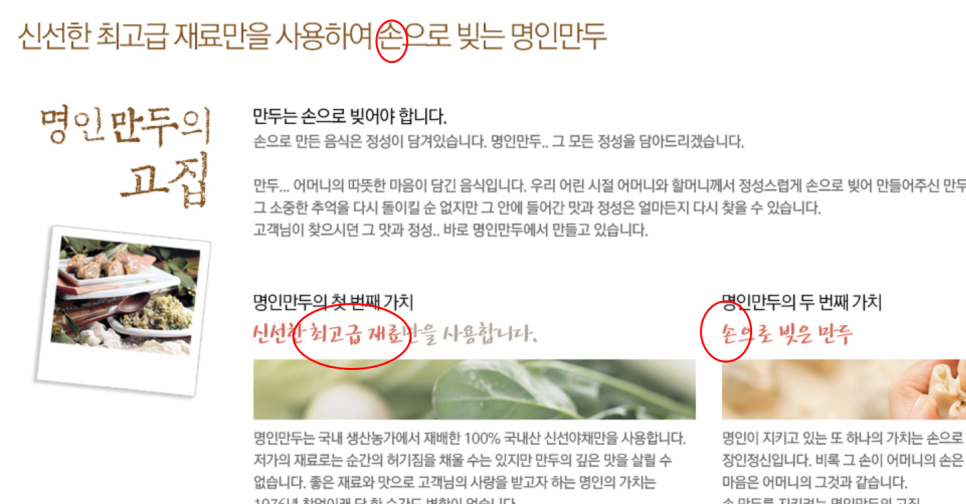 명인만두엔면당포 이미지