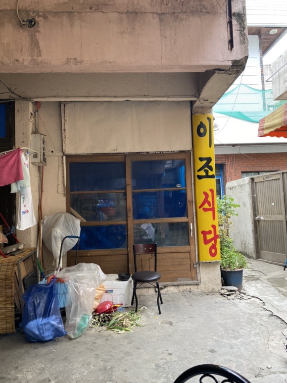 이조갈비식당 이미지
