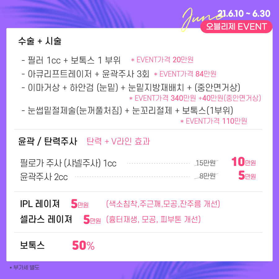오블리제성형외과의원 이미지