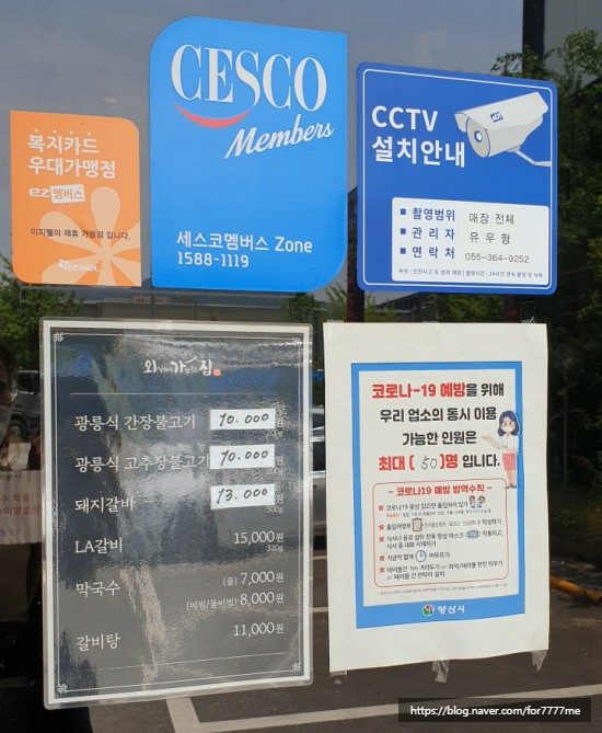 외가집곰탕 이미지