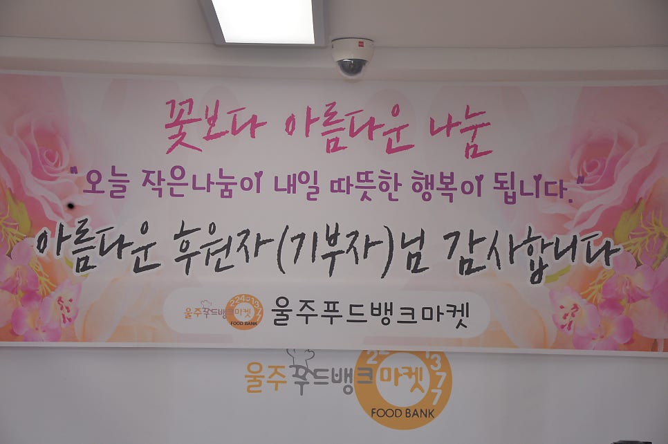 유한회사 푸드뱅크 이미지