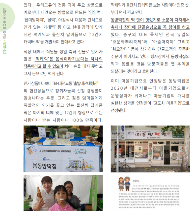 주식회사 건강마을 이미지