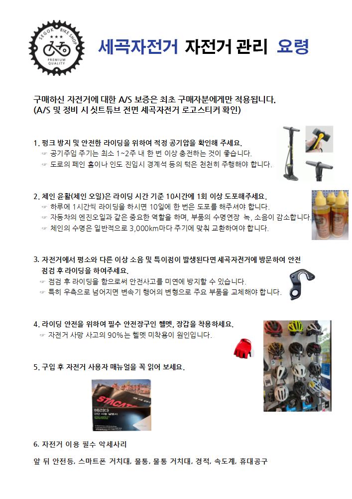 세곡자전거 이미지
