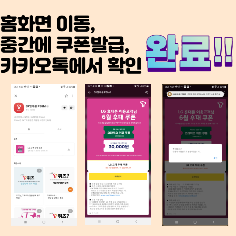 삼거리텔레콤 이미지