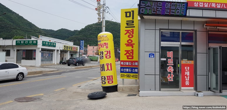 미르축산 이미지