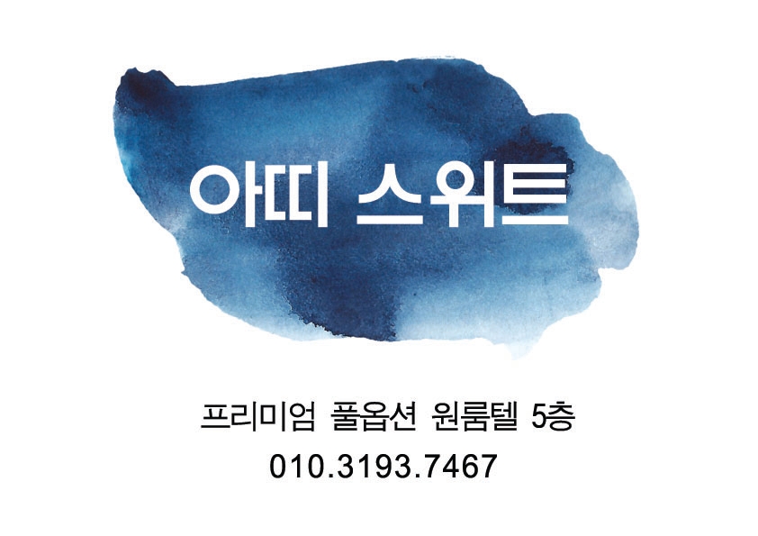 스위트원룸텔 이미지