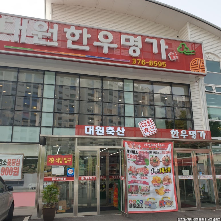 옥과축산 이미지