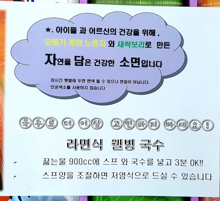 자연을담은국수 이미지