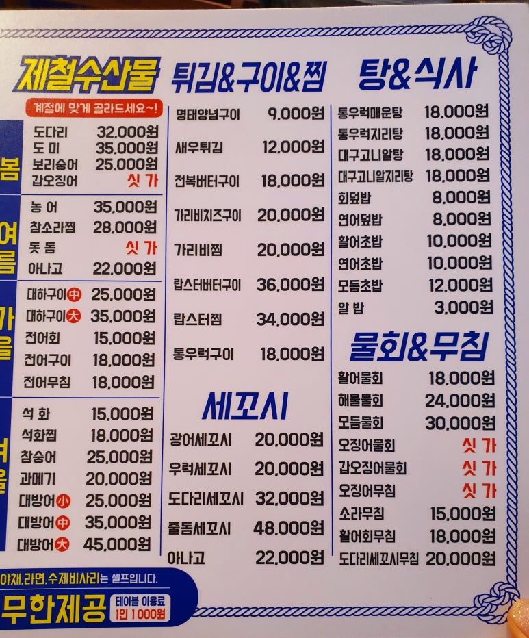 어부몰 이미지
