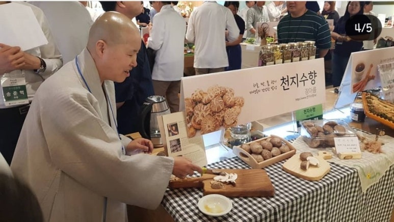 천지수향아름담음 이미지