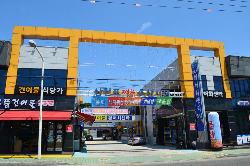 자연산활어회센터 이미지