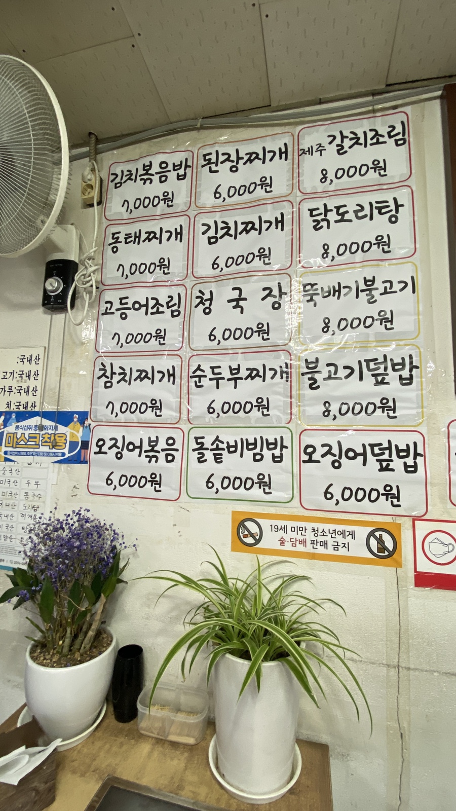 육천식당 이미지
