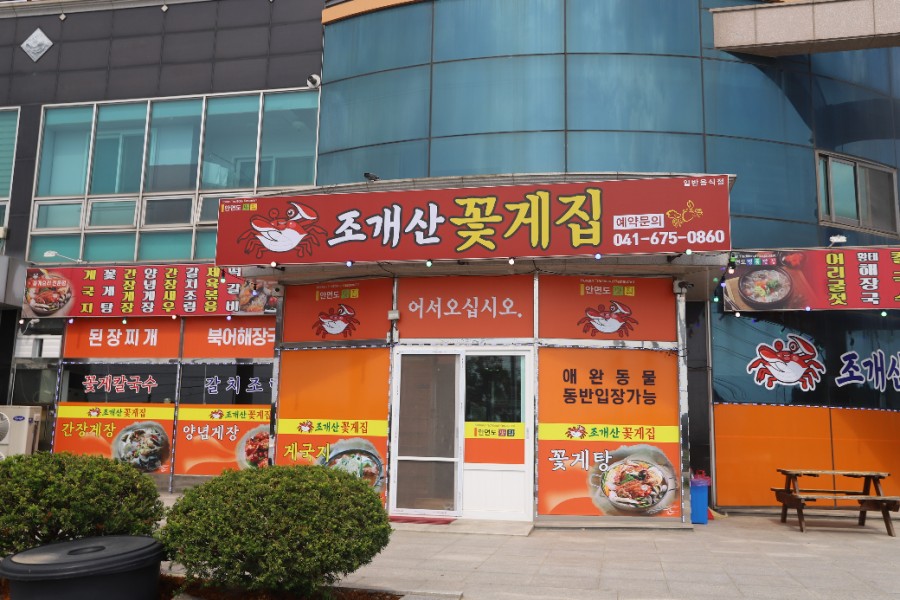 안면도하나마트 이미지