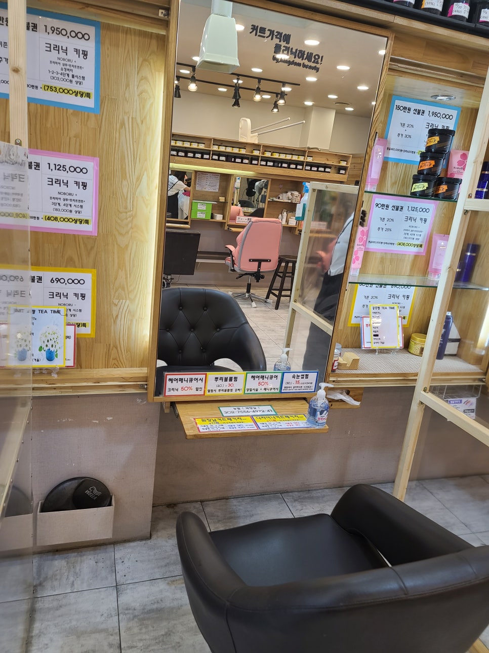 짱 헤어샵 이미지