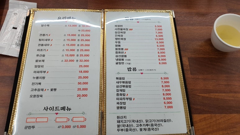 첸차이나 이미지