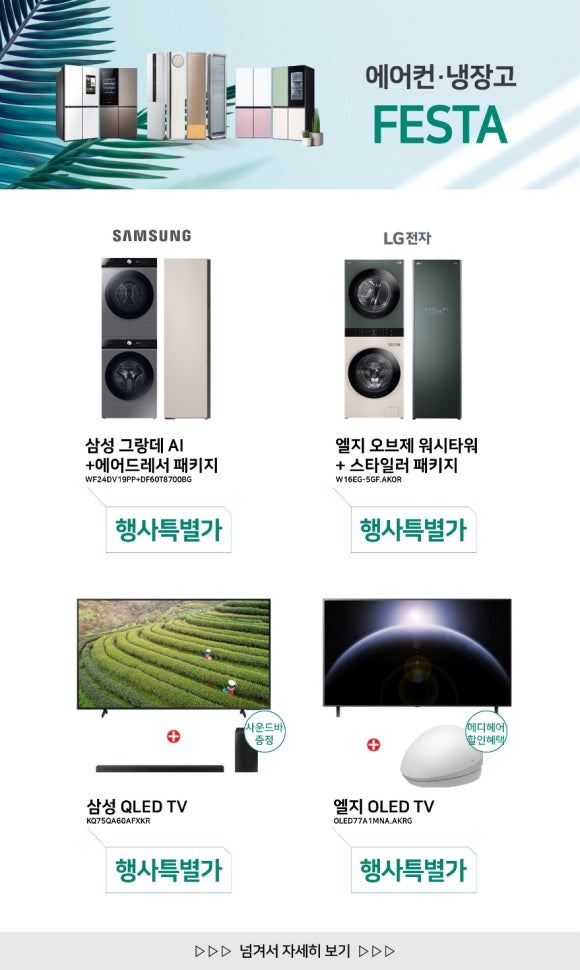 매직에어컨 이미지