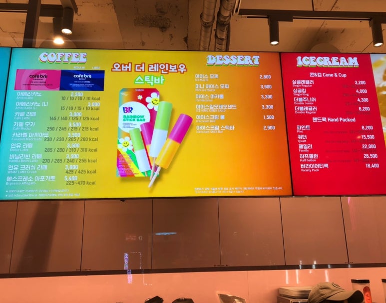 배스킨라빈스춘천 이미지