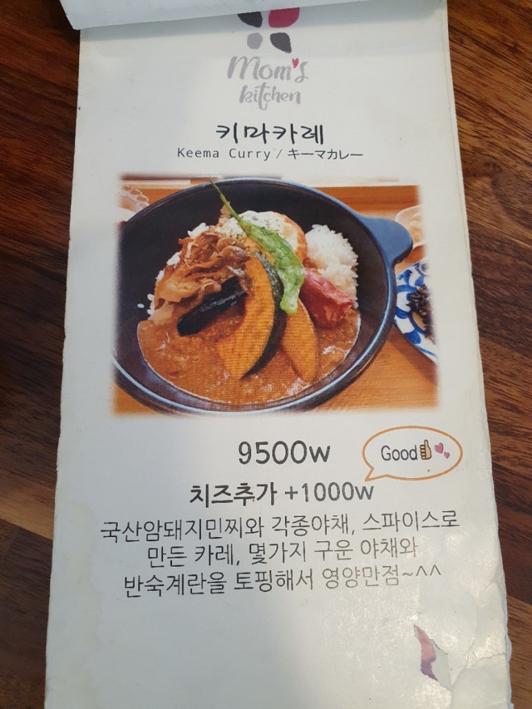 맘스키친 이미지
