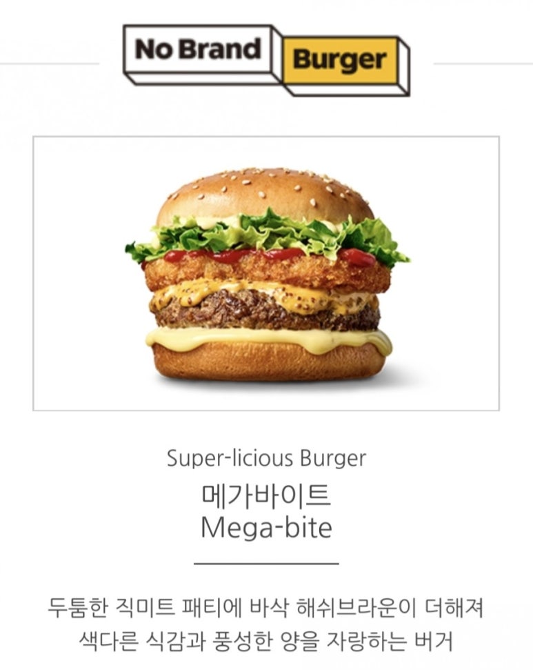 노브랜드버거군자역점 이미지
