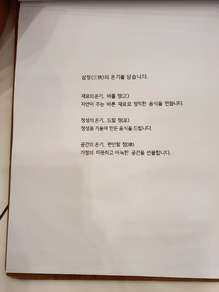 부산롯데광복점온기정 이미지