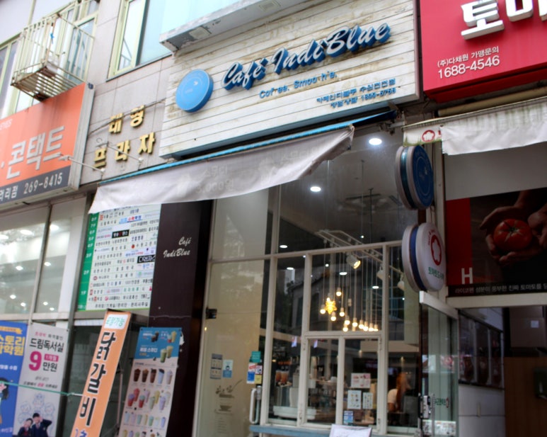 카페인디블루 이미지