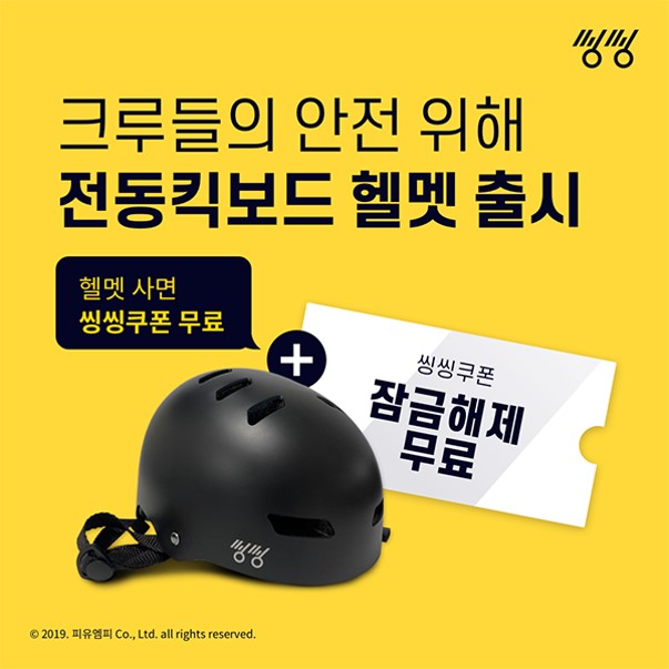 씽씽나라 이미지