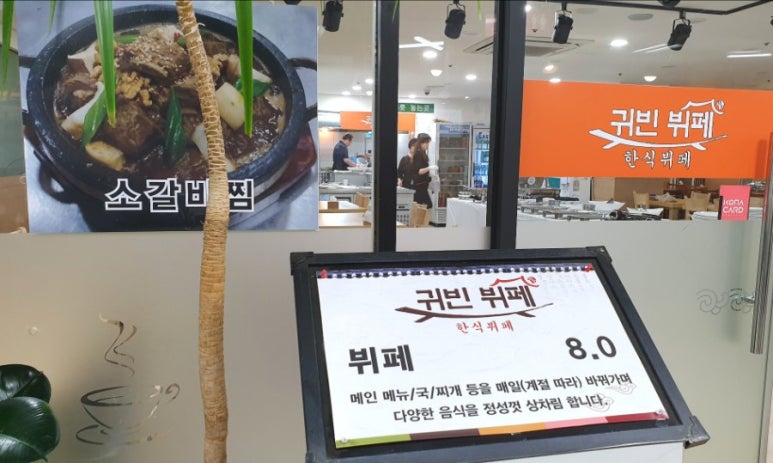 장모님밥상한식뷔페 이미지