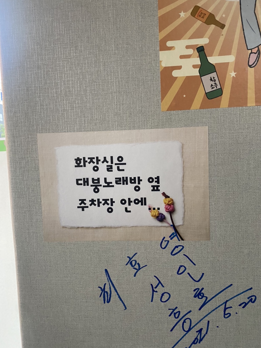 철든포차 이미지