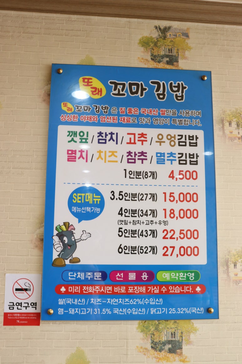 또래김밥 이미지