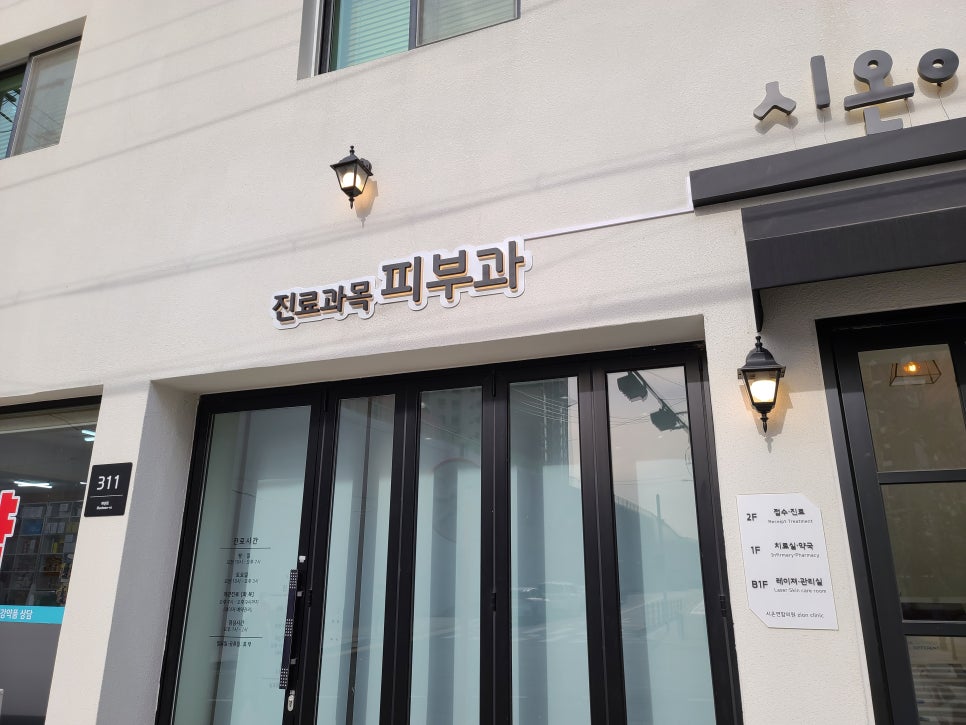시온연합의원 이미지