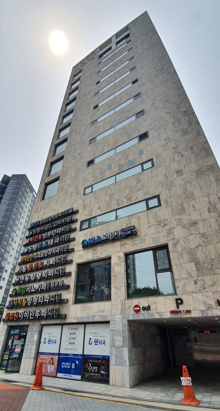 새서울정형외과의원 이미지
