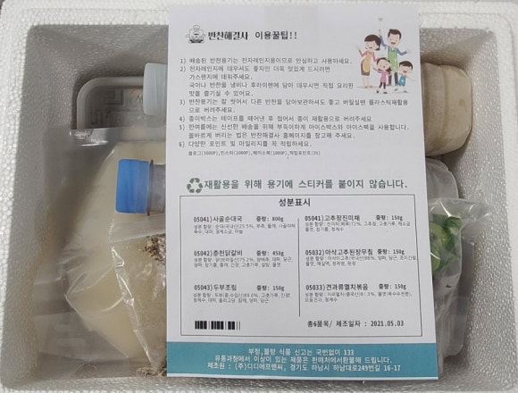 세끼뚝딱 이미지