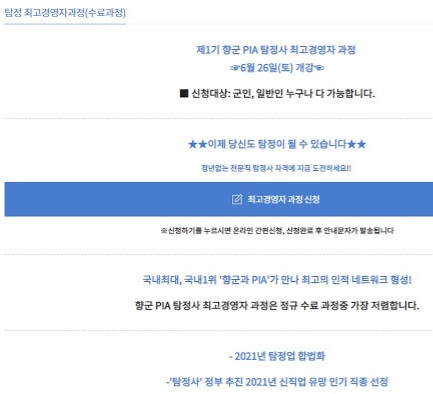 대한민국재향군인회평생교육원 이미지