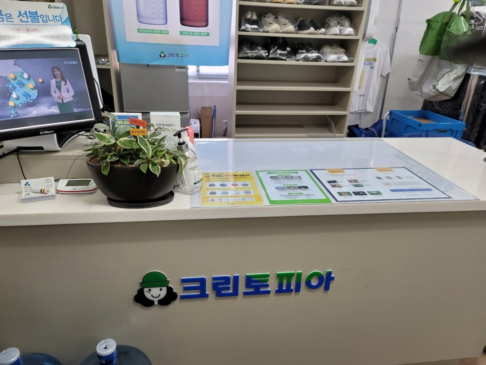 초원세탁소 이미지
