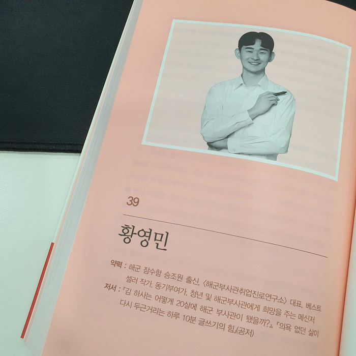 해군부사관취업진로연구소 이미지
