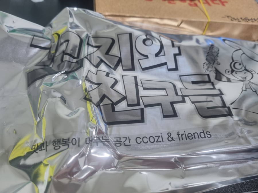 꼬지와 친구들 이미지