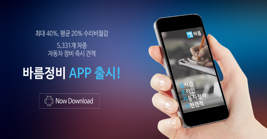 바름모바일 이미지