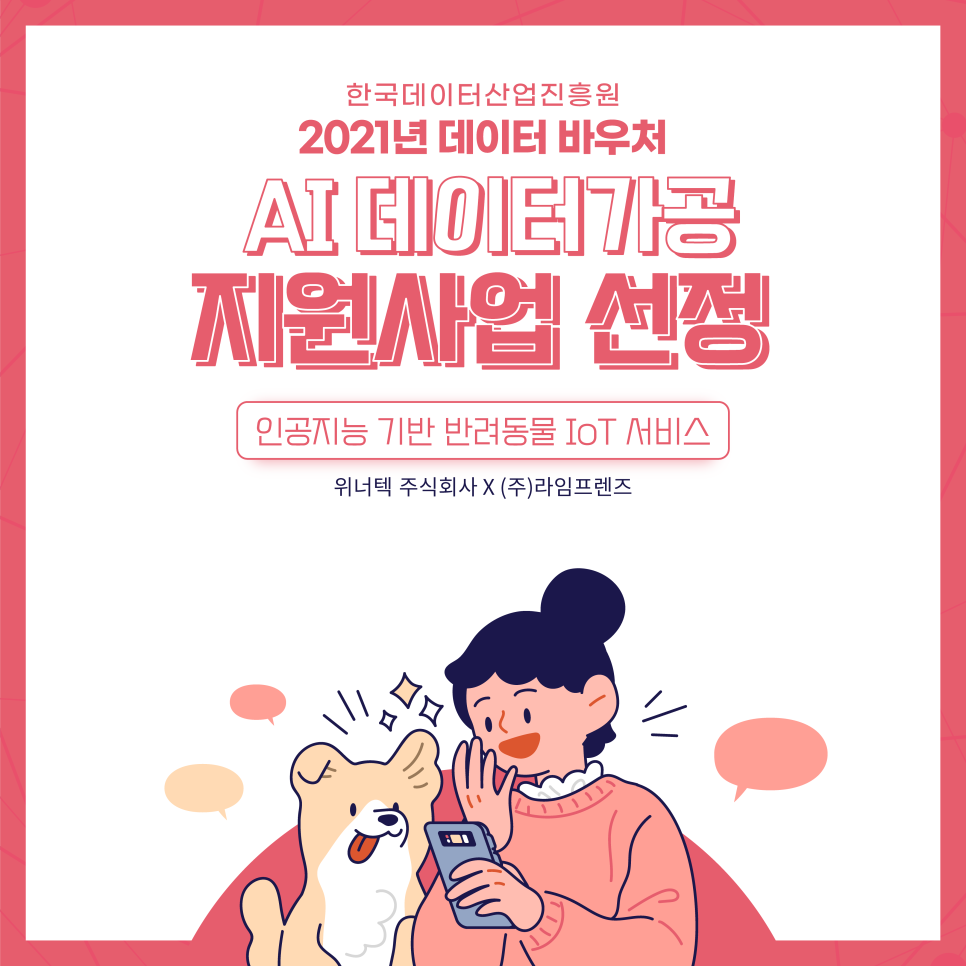 주식회사 라임 이미지