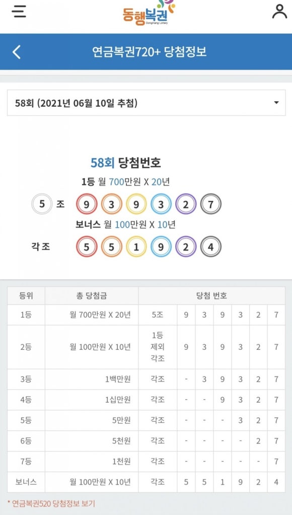 58복권 이미지