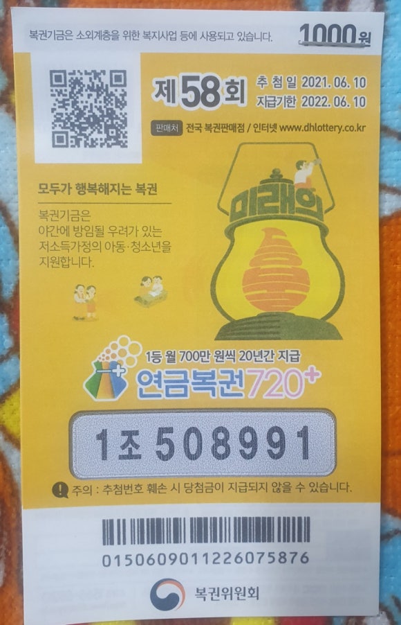 58복권 이미지