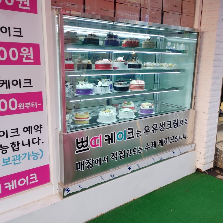 파리바게뜨안산선부 이미지